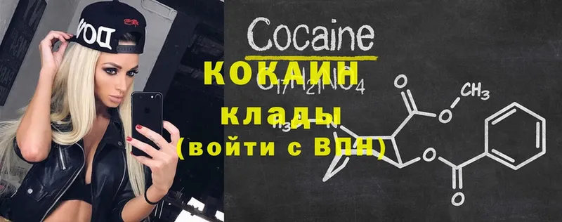 COCAIN Fish Scale  гидра ССЫЛКА  Звенигород 